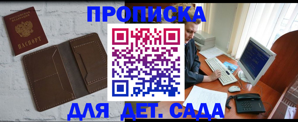 временная регистрация надежно в Волхове