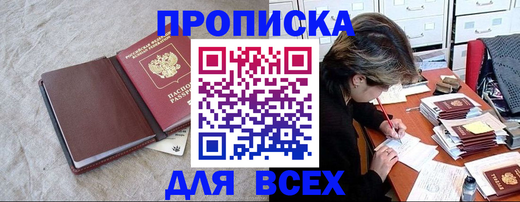 прописка поиск в Волхове